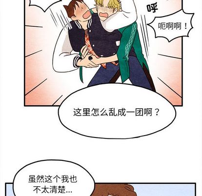 《超自然恋爱》漫画最新章节超自然恋爱-第 10 章免费下拉式在线观看章节第【37】张图片