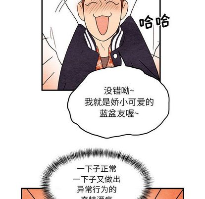 《超自然恋爱》漫画最新章节超自然恋爱-第 10 章免费下拉式在线观看章节第【13】张图片