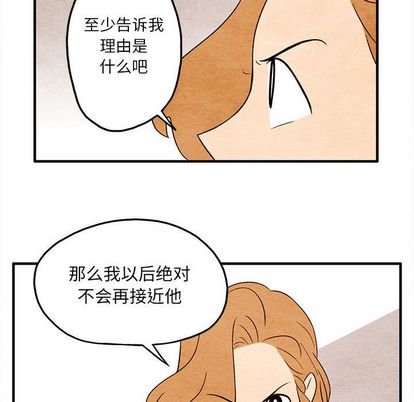 《超自然恋爱》漫画最新章节超自然恋爱-第 10 章免费下拉式在线观看章节第【63】张图片