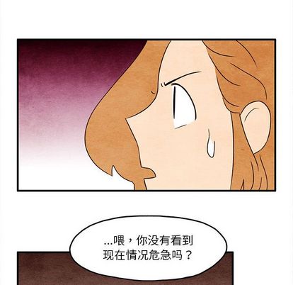 《超自然恋爱》漫画最新章节超自然恋爱-第 10 章免费下拉式在线观看章节第【57】张图片