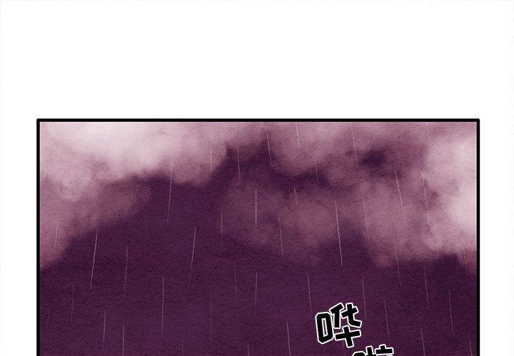 《超自然恋爱》漫画最新章节超自然恋爱-第 21 话免费下拉式在线观看章节第【1】张图片