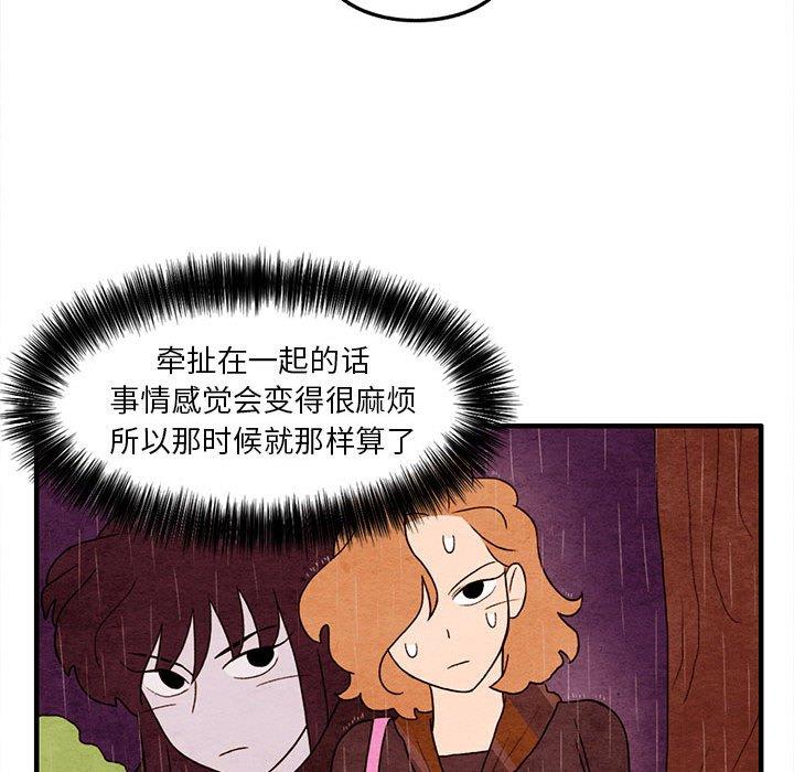 《超自然恋爱》漫画最新章节超自然恋爱-第 21 话免费下拉式在线观看章节第【53】张图片