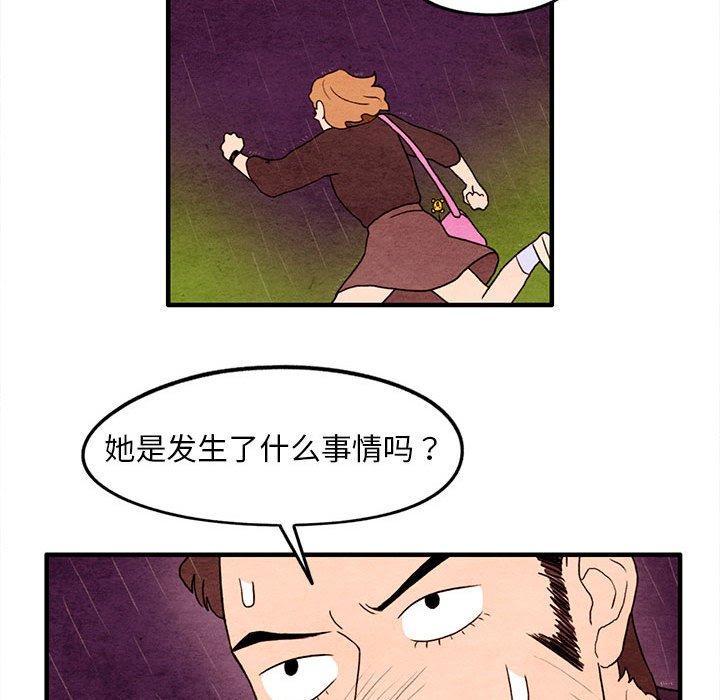 《超自然恋爱》漫画最新章节超自然恋爱-第 21 话免费下拉式在线观看章节第【63】张图片