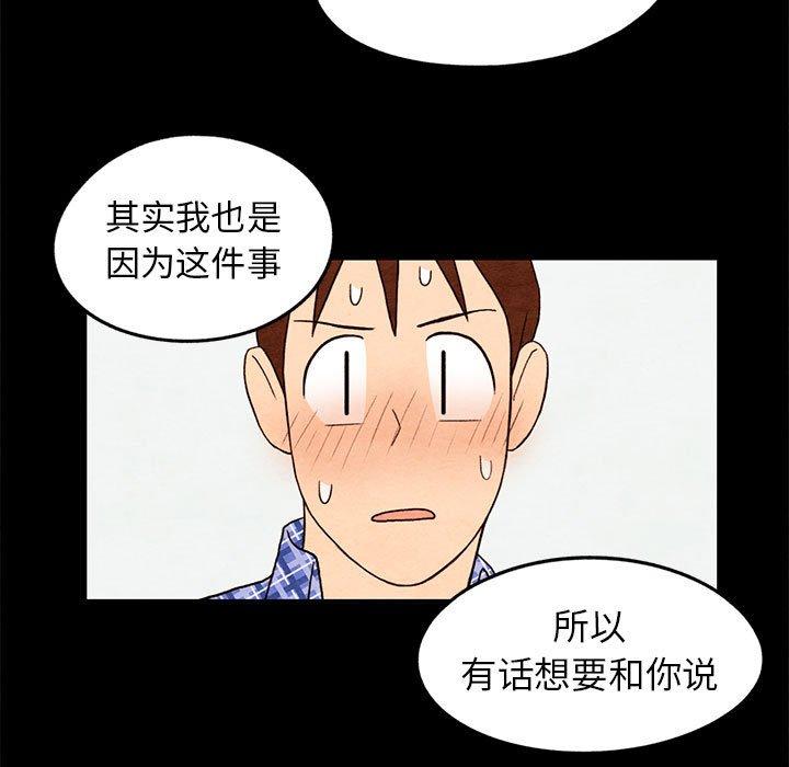 《超自然恋爱》漫画最新章节超自然恋爱-第 21 话免费下拉式在线观看章节第【18】张图片