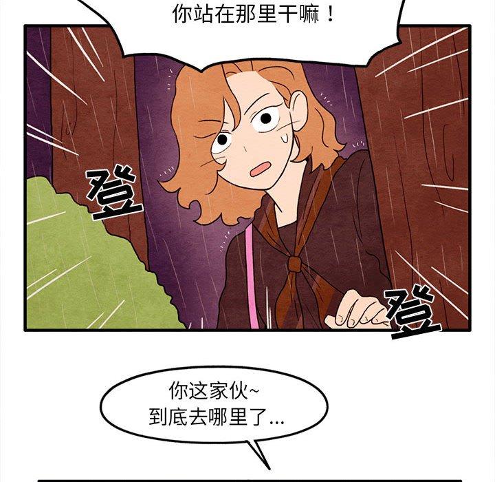 《超自然恋爱》漫画最新章节超自然恋爱-第 21 话免费下拉式在线观看章节第【44】张图片