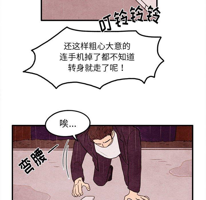 《超自然恋爱》漫画最新章节超自然恋爱-第 21 话免费下拉式在线观看章节第【66】张图片