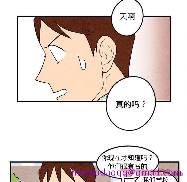 《超自然恋爱》漫画最新章节超自然恋爱-第 22 话免费下拉式在线观看章节第【56】张图片