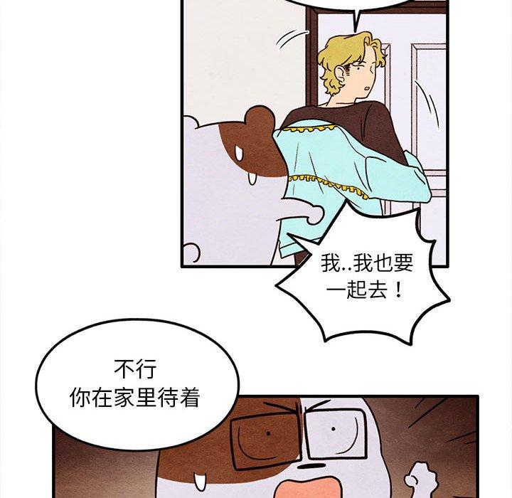 《超自然恋爱》漫画最新章节超自然恋爱-第 24 话免费下拉式在线观看章节第【12】张图片