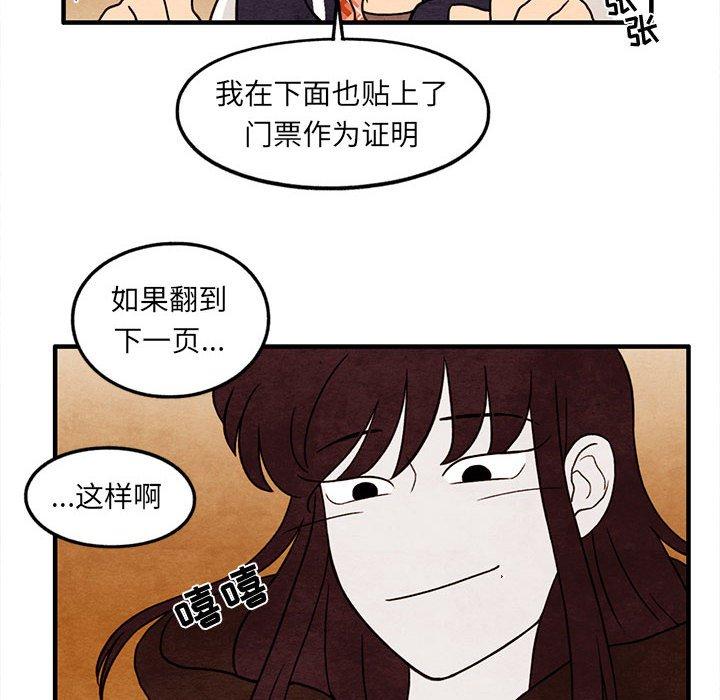 《超自然恋爱》漫画最新章节超自然恋爱-第 24 话免费下拉式在线观看章节第【8】张图片