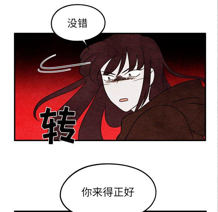 《超自然恋爱》漫画最新章节超自然恋爱-第 27 话免费下拉式在线观看章节第【68】张图片