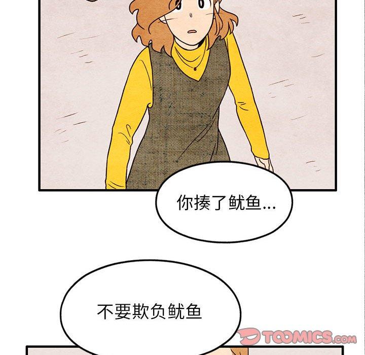 《超自然恋爱》漫画最新章节超自然恋爱-第 27 话免费下拉式在线观看章节第【62】张图片