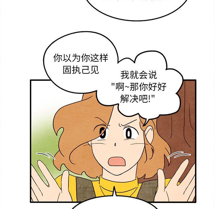 《超自然恋爱》漫画最新章节超自然恋爱-第 27 话免费下拉式在线观看章节第【24】张图片