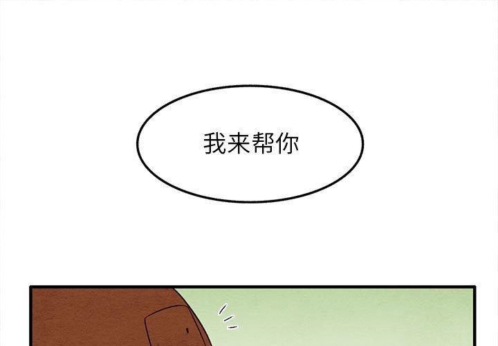 《超自然恋爱》漫画最新章节超自然恋爱-第 27 话免费下拉式在线观看章节第【1】张图片