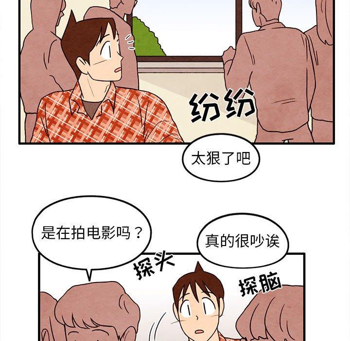 《超自然恋爱》漫画最新章节超自然恋爱-第 27 话免费下拉式在线观看章节第【47】张图片