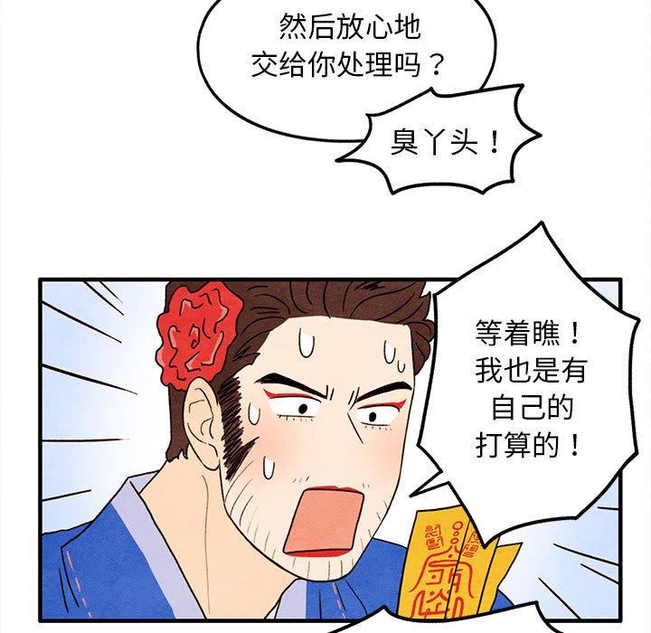 《超自然恋爱》漫画最新章节超自然恋爱-第 27 话免费下拉式在线观看章节第【25】张图片