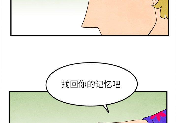 《超自然恋爱》漫画最新章节超自然恋爱-第 27 话免费下拉式在线观看章节第【3】张图片