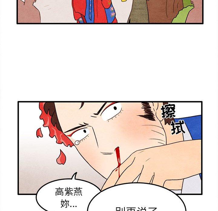 《超自然恋爱》漫画最新章节超自然恋爱-第 27 话免费下拉式在线观看章节第【33】张图片