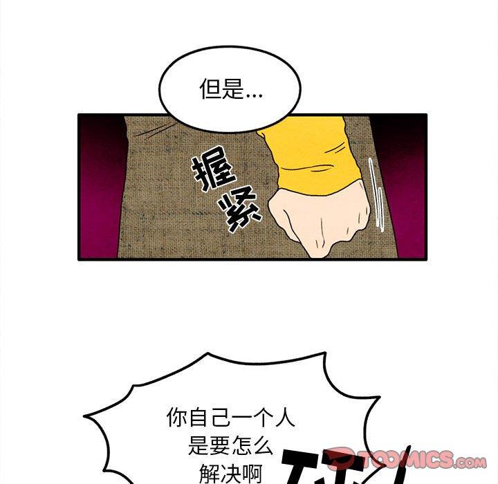 《超自然恋爱》漫画最新章节超自然恋爱-第 27 话免费下拉式在线观看章节第【30】张图片