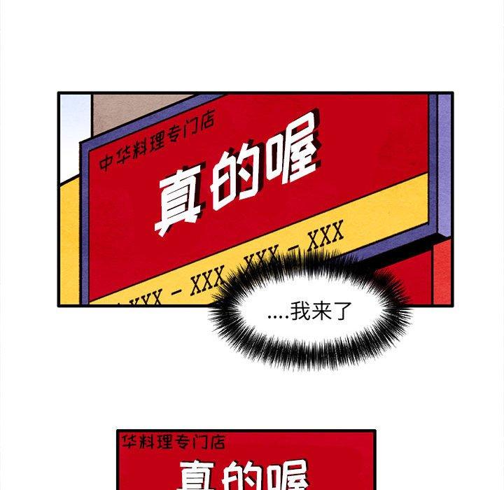 《超自然恋爱》漫画最新章节超自然恋爱-第 28 话免费下拉式在线观看章节第【62】张图片