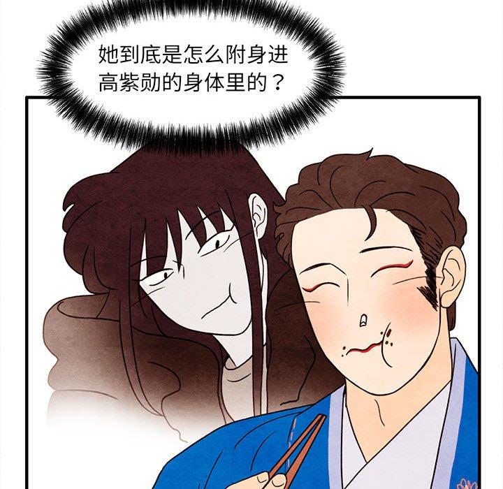 《超自然恋爱》漫画最新章节超自然恋爱-第 28 话免费下拉式在线观看章节第【45】张图片