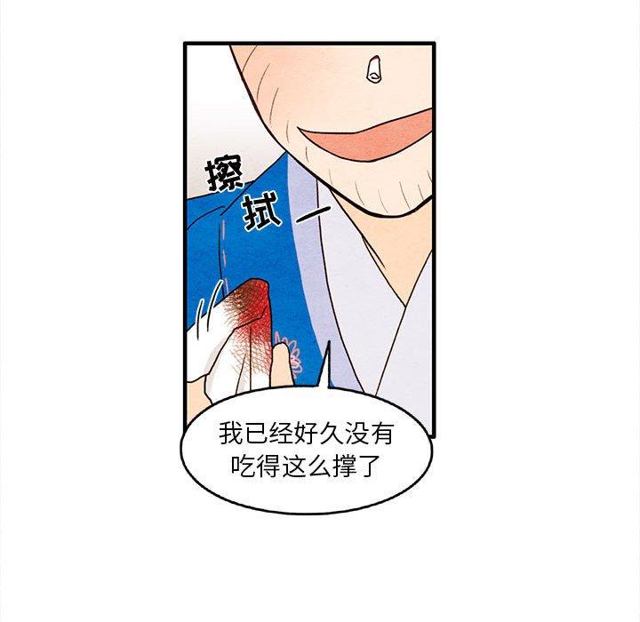 《超自然恋爱》漫画最新章节超自然恋爱-第 28 话免费下拉式在线观看章节第【50】张图片