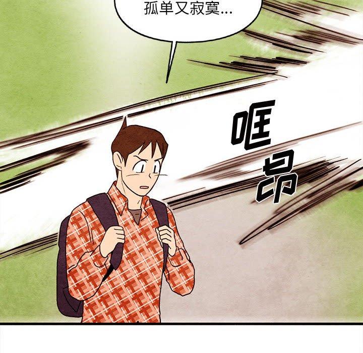 《超自然恋爱》漫画最新章节超自然恋爱-第 28 话免费下拉式在线观看章节第【67】张图片