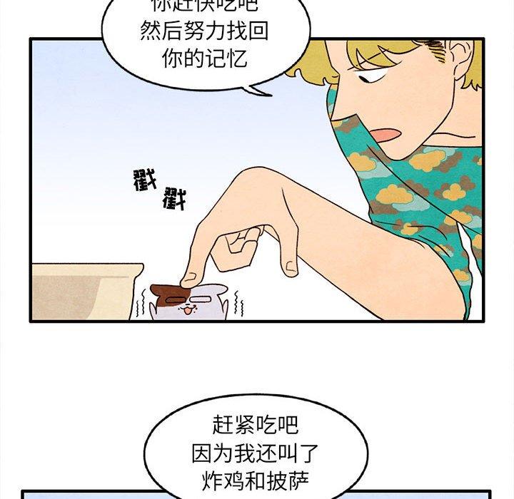 《超自然恋爱》漫画最新章节超自然恋爱-第 28 话免费下拉式在线观看章节第【29】张图片