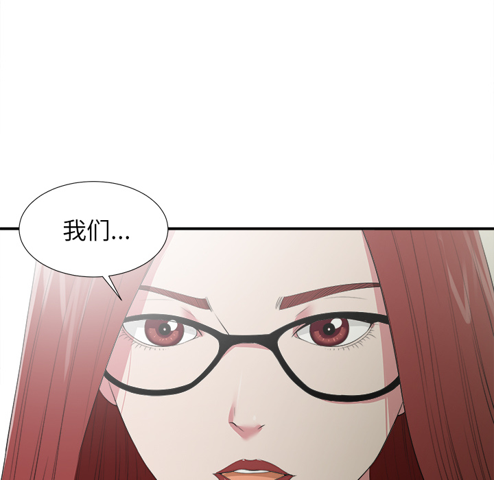 《菜鸟扫美记》漫画最新章节菜鸟扫美记-第 1 章免费下拉式在线观看章节第【163】张图片