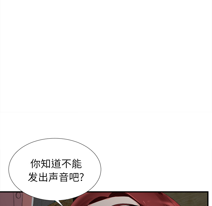 《菜鸟扫美记》漫画最新章节菜鸟扫美记-第 1 章免费下拉式在线观看章节第【34】张图片