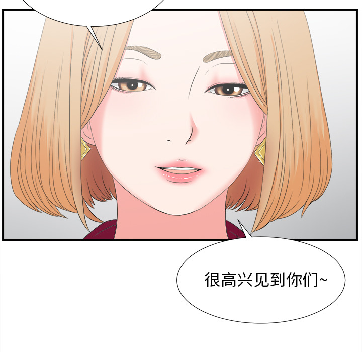 《菜鸟扫美记》漫画最新章节菜鸟扫美记-第 1 章免费下拉式在线观看章节第【75】张图片