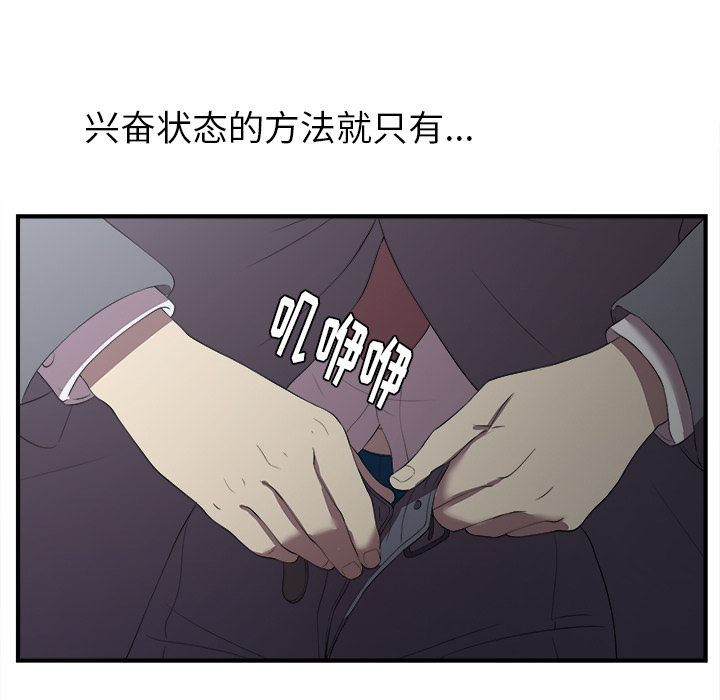 《菜鸟扫美记》漫画最新章节菜鸟扫美记-第 1 章免费下拉式在线观看章节第【132】张图片