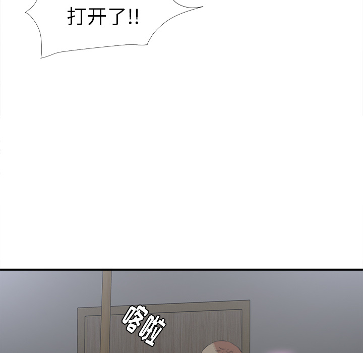 《菜鸟扫美记》漫画最新章节菜鸟扫美记-第 1 章免费下拉式在线观看章节第【128】张图片