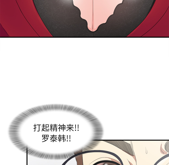 《菜鸟扫美记》漫画最新章节菜鸟扫美记-第 1 章免费下拉式在线观看章节第【94】张图片