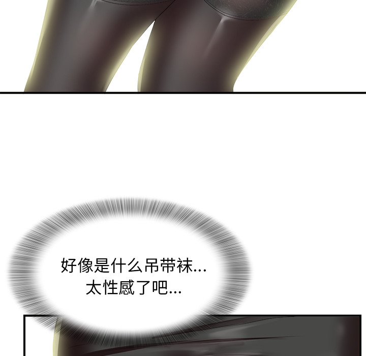 《菜鸟扫美记》漫画最新章节菜鸟扫美记-第 1 章免费下拉式在线观看章节第【85】张图片