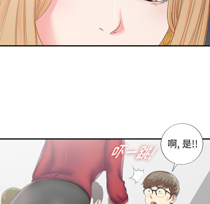 《菜鸟扫美记》漫画最新章节菜鸟扫美记-第 1 章免费下拉式在线观看章节第【88】张图片