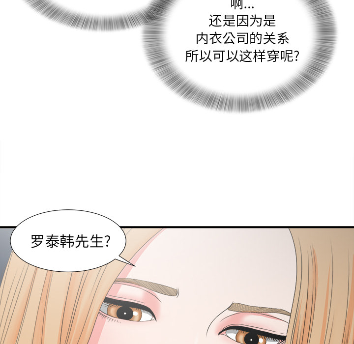 《菜鸟扫美记》漫画最新章节菜鸟扫美记-第 1 章免费下拉式在线观看章节第【87】张图片