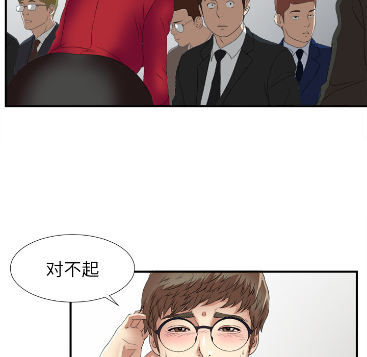 《菜鸟扫美记》漫画最新章节菜鸟扫美记-第 1 章免费下拉式在线观看章节第【110】张图片