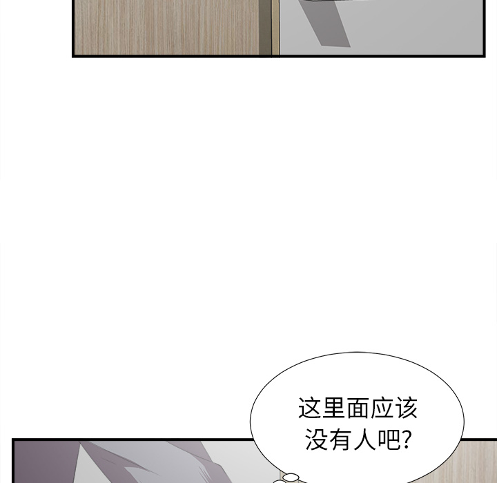 《菜鸟扫美记》漫画最新章节菜鸟扫美记-第 1 章免费下拉式在线观看章节第【125】张图片