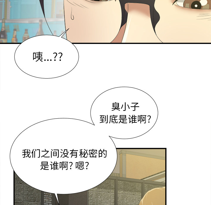 《菜鸟扫美记》漫画最新章节菜鸟扫美记-第 1 章免费下拉式在线观看章节第【178】张图片