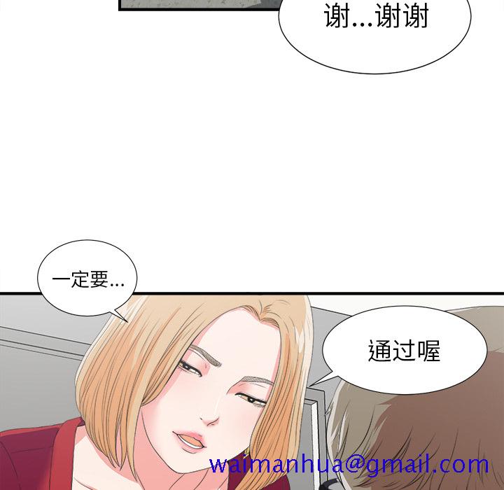 《菜鸟扫美记》漫画最新章节菜鸟扫美记-第 1 章免费下拉式在线观看章节第【91】张图片