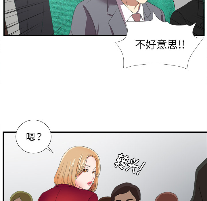 《菜鸟扫美记》漫画最新章节菜鸟扫美记-第 1 章免费下拉式在线观看章节第【109】张图片