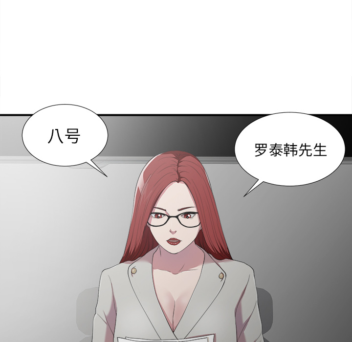 《菜鸟扫美记》漫画最新章节菜鸟扫美记-第 1 章免费下拉式在线观看章节第【158】张图片