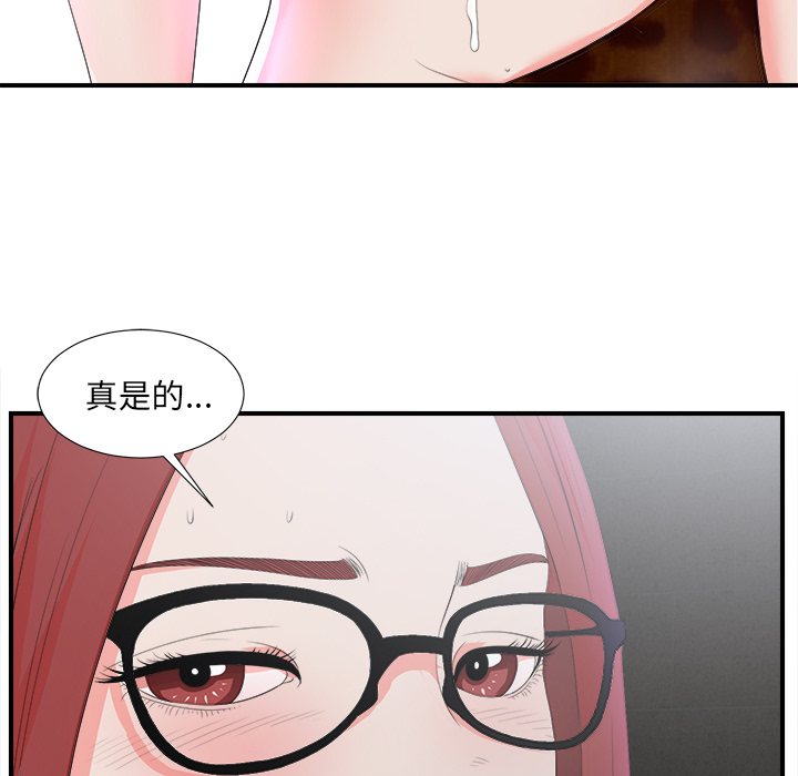 《菜鸟扫美记》漫画最新章节菜鸟扫美记-第 1 章免费下拉式在线观看章节第【147】张图片