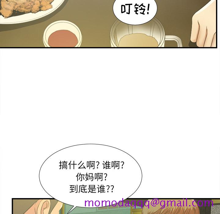 《菜鸟扫美记》漫画最新章节菜鸟扫美记-第 1 章免费下拉式在线观看章节第【176】张图片