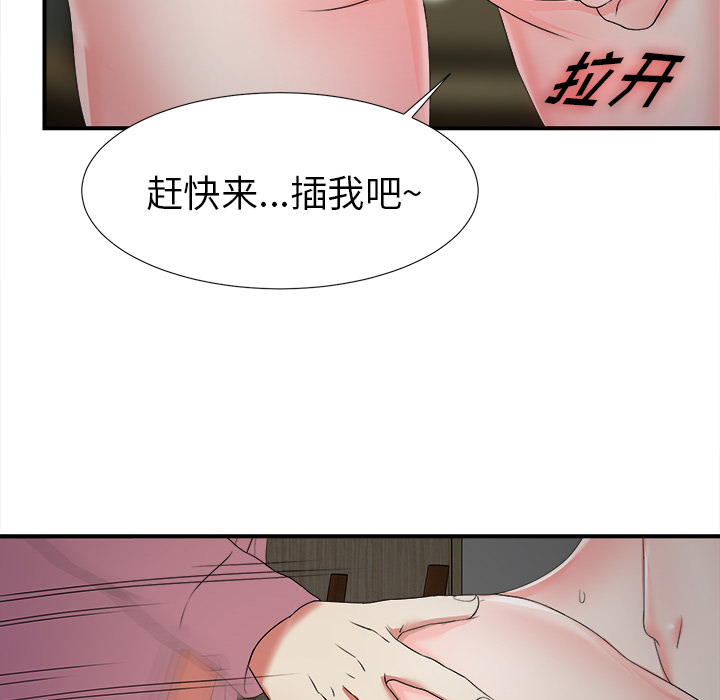 《菜鸟扫美记》漫画最新章节菜鸟扫美记-第 1 章免费下拉式在线观看章节第【47】张图片