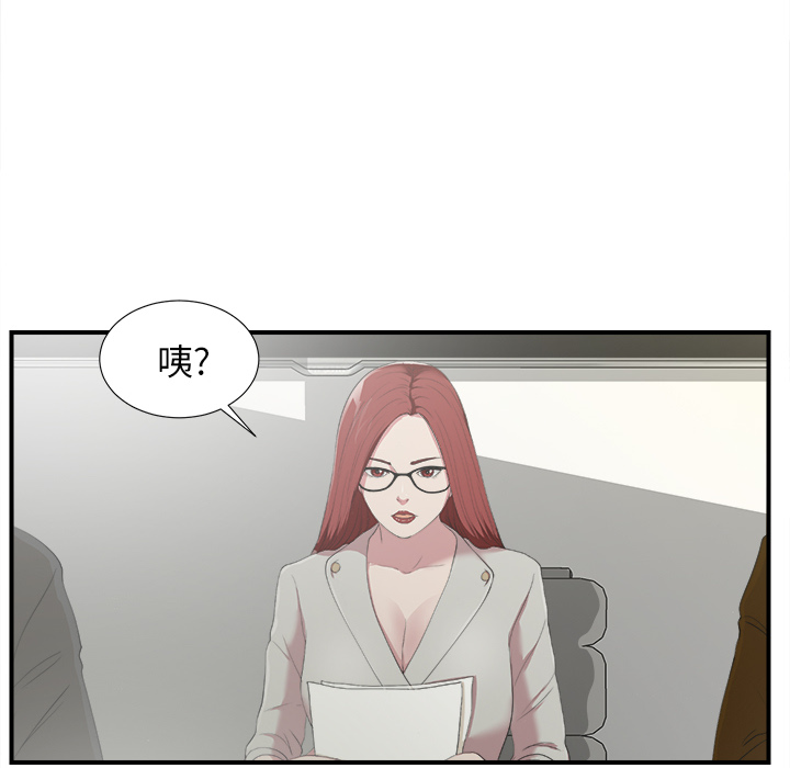 《菜鸟扫美记》漫画最新章节菜鸟扫美记-第 1 章免费下拉式在线观看章节第【162】张图片