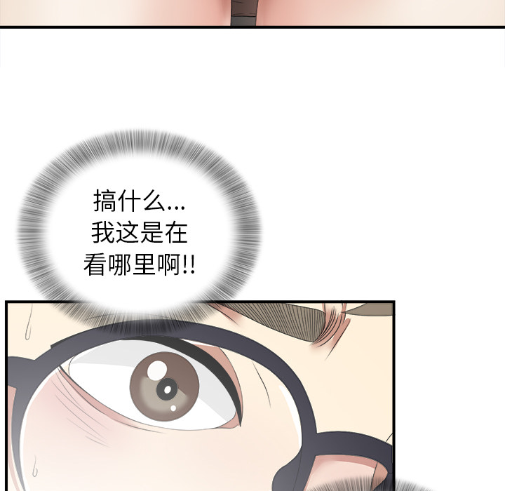 《菜鸟扫美记》漫画最新章节菜鸟扫美记-第 1 章免费下拉式在线观看章节第【14】张图片