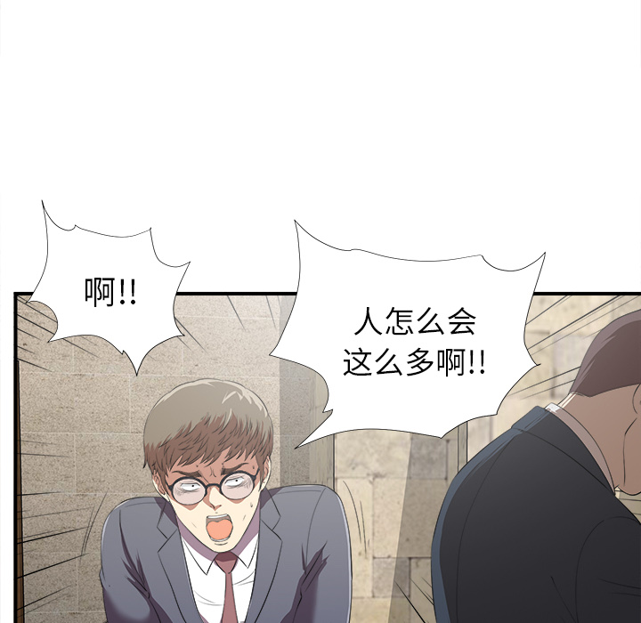 《菜鸟扫美记》漫画最新章节菜鸟扫美记-第 1 章免费下拉式在线观看章节第【119】张图片