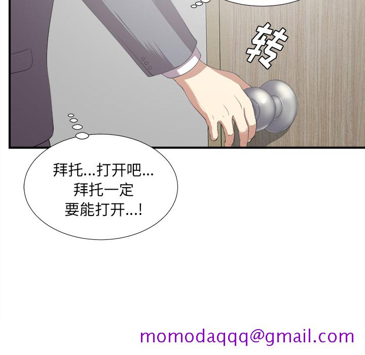 《菜鸟扫美记》漫画最新章节菜鸟扫美记-第 1 章免费下拉式在线观看章节第【126】张图片