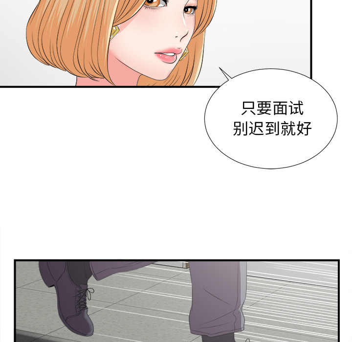 《菜鸟扫美记》漫画最新章节菜鸟扫美记-第 1 章免费下拉式在线观看章节第【112】张图片